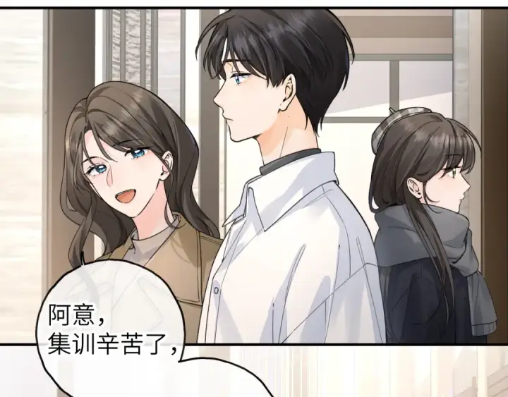 漫画《我就想蹭你的气运》第62话 无法拥抱的过去第31张图