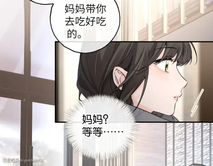 漫画《我就想蹭你的气运》第62话 无法拥抱的过去第32张图