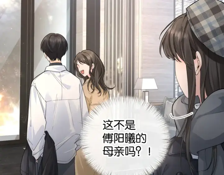 漫画《我就想蹭你的气运》第62话 无法拥抱的过去第33张图