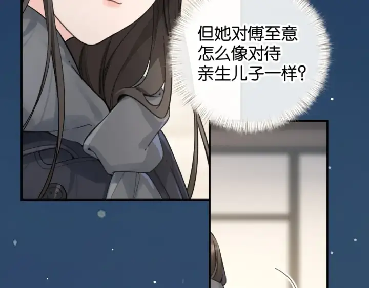 漫画《我就想蹭你的气运》第62话 无法拥抱的过去第35张图