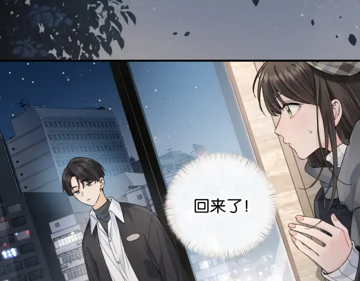 漫画《我就想蹭你的气运》第62话 无法拥抱的过去第38张图