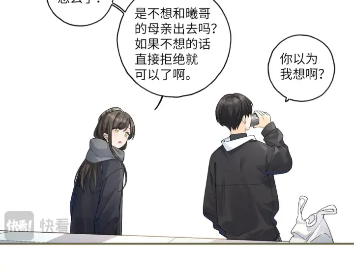 漫画《我就想蹭你的气运》第62话 无法拥抱的过去第45张图