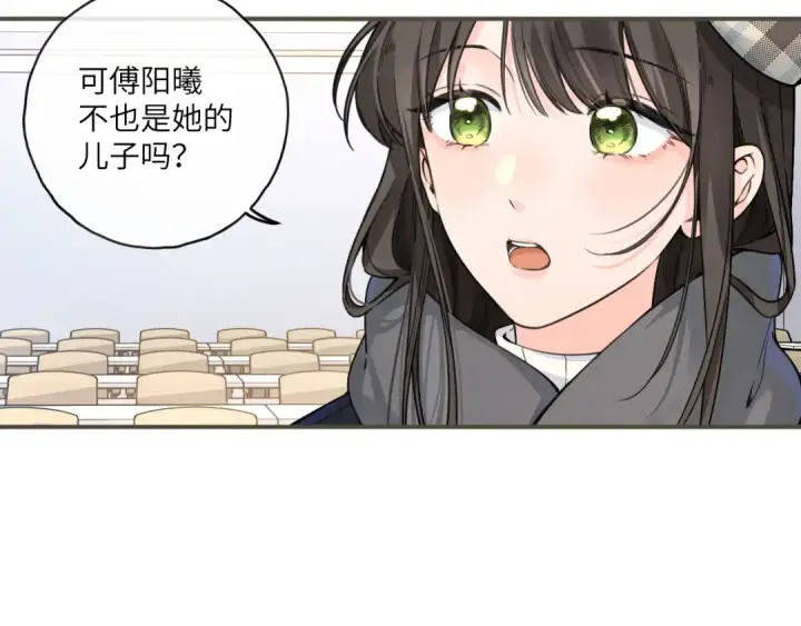 漫画《我就想蹭你的气运》第62话 无法拥抱的过去第47张图