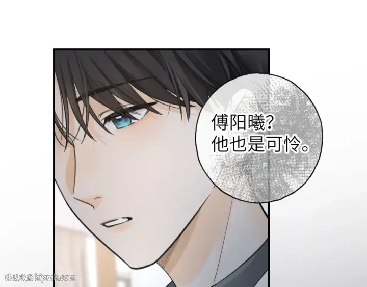 漫画《我就想蹭你的气运》第62话 无法拥抱的过去第48张图