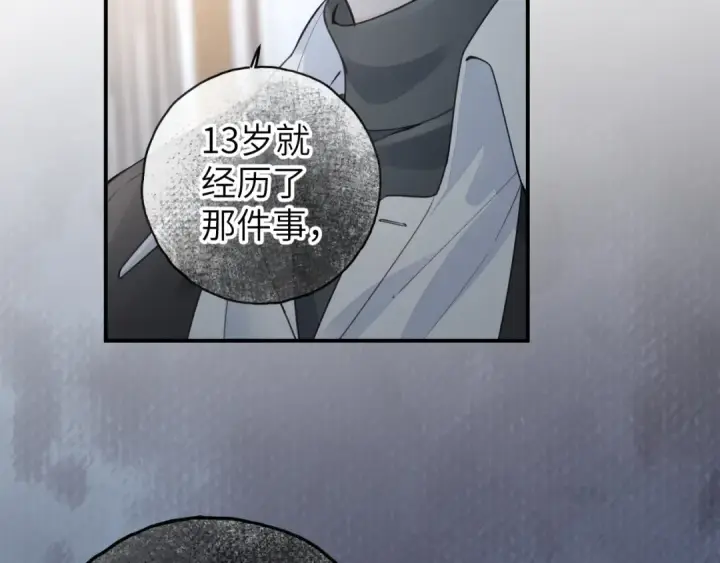 漫画《我就想蹭你的气运》第62话 无法拥抱的过去第49张图