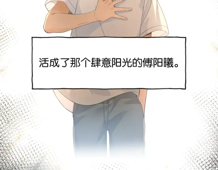 漫画《我就想蹭你的气运》第62话 无法拥抱的过去第63张图