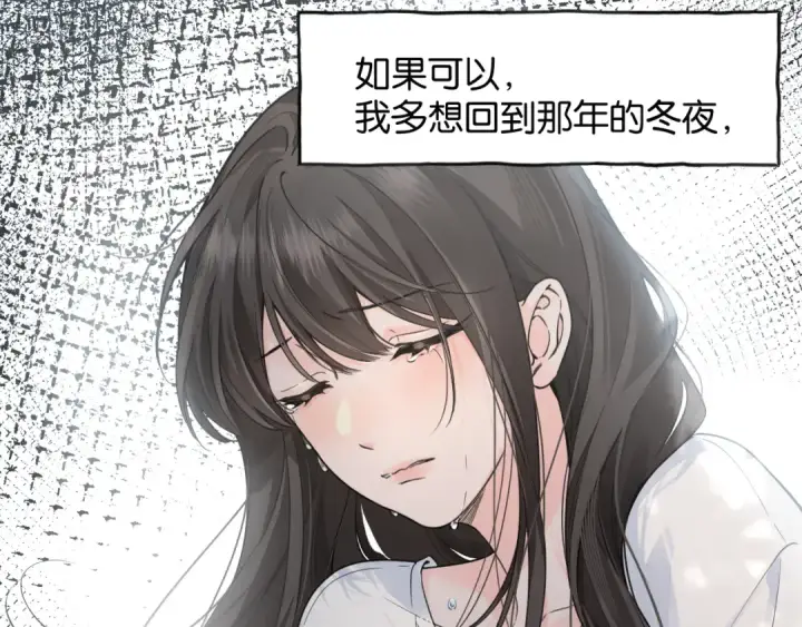漫画《我就想蹭你的气运》第62话 无法拥抱的过去第65张图