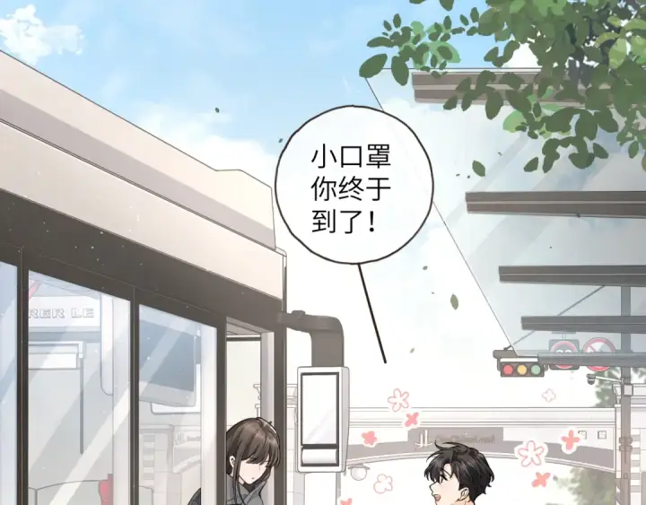 漫画《我就想蹭你的气运》第63话 你们不要他，我要他！第2张图