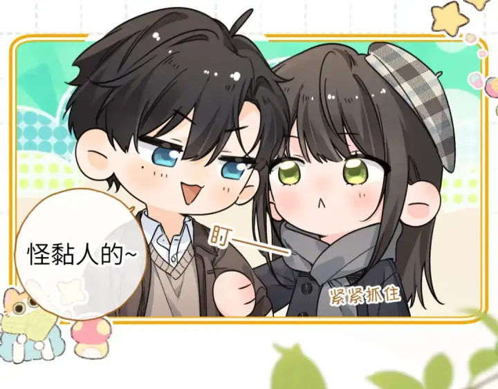 漫画《我就想蹭你的气运》第63话 你们不要他，我要他！第20张图