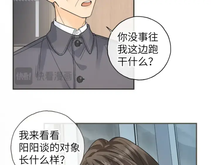 漫画《我就想蹭你的气运》第63话 你们不要他，我要他！第28张图