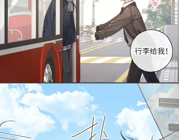 漫画《我就想蹭你的气运》第63话 你们不要他，我要他！第3张图