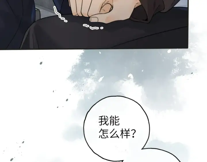 漫画《我就想蹭你的气运》第63话 你们不要他，我要他！第37张图