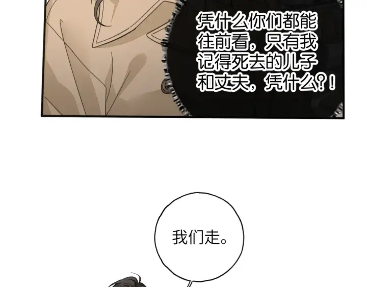 漫画《我就想蹭你的气运》第63话 你们不要他，我要他！第39张图