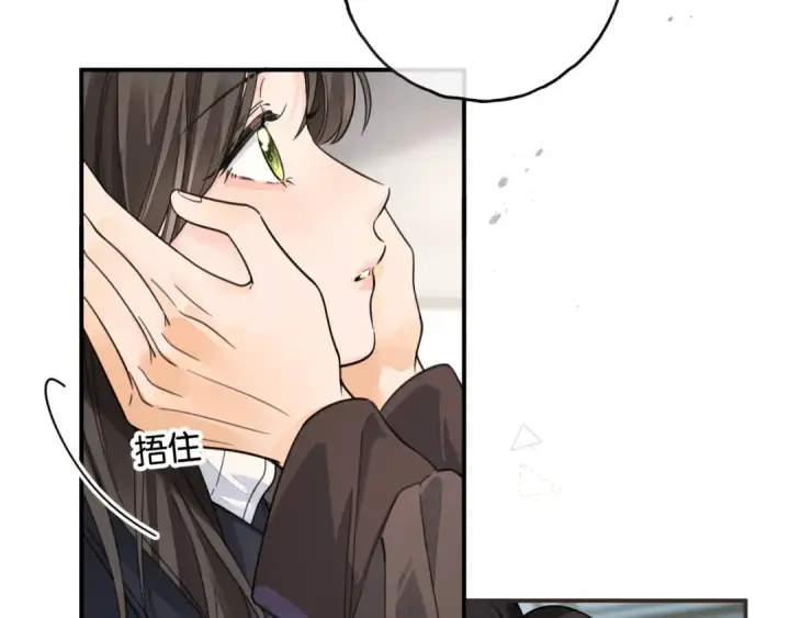 漫画《我就想蹭你的气运》第63话 你们不要他，我要他！第42张图