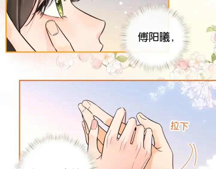 漫画《我就想蹭你的气运》第63话 你们不要他，我要他！第45张图