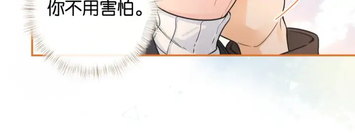 漫画《我就想蹭你的气运》第63话 你们不要他，我要他！第46张图