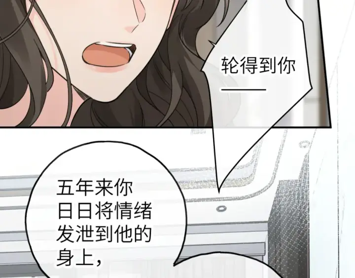 漫画《我就想蹭你的气运》第63话 你们不要他，我要他！第49张图
