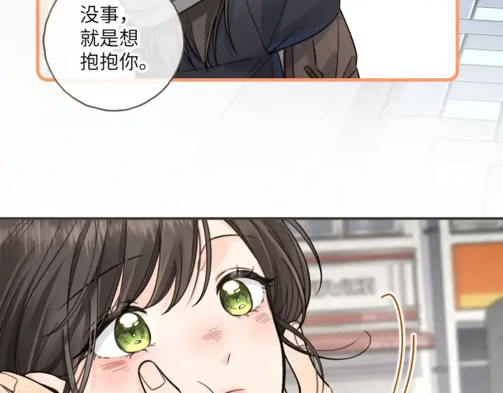 漫画《我就想蹭你的气运》第63话 你们不要他，我要他！第6张图