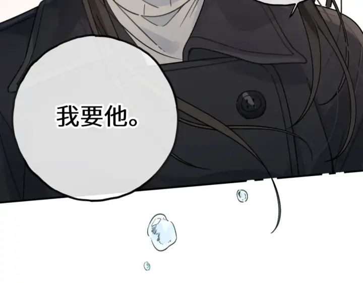 漫画《我就想蹭你的气运》第63话 你们不要他，我要他！第60张图
