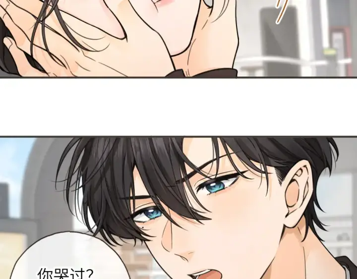 漫画《我就想蹭你的气运》第63话 你们不要他，我要他！第7张图
