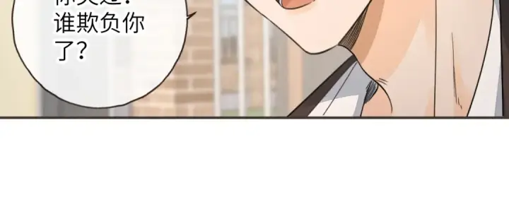 漫画《我就想蹭你的气运》第63话 你们不要他，我要他！第8张图