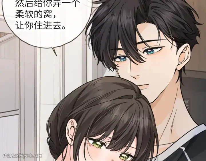 漫画《我就想蹭你的气运》第64话 橘子味的吻与同眠之夜第16张图