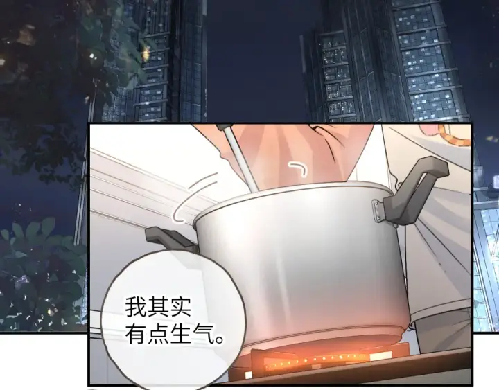漫画《我就想蹭你的气运》第64话 橘子味的吻与同眠之夜第2张图