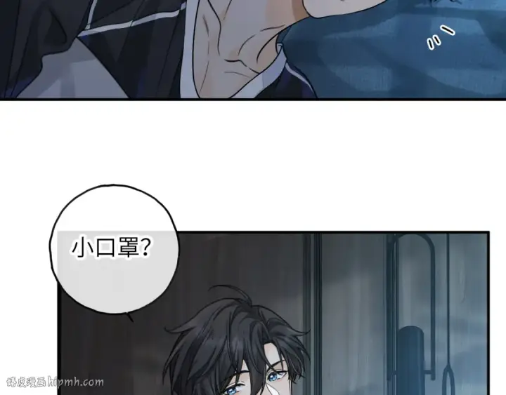 漫画《我就想蹭你的气运》第64话 橘子味的吻与同眠之夜第48张图