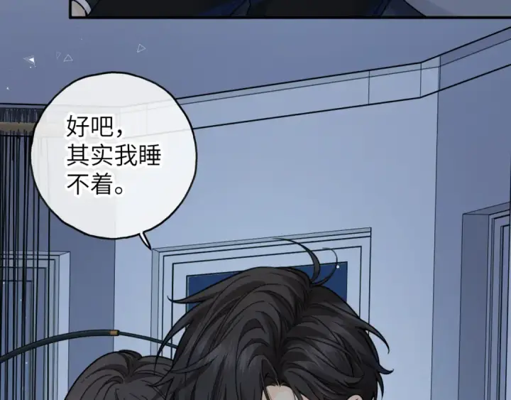 漫画《我就想蹭你的气运》第64话 橘子味的吻与同眠之夜第52张图