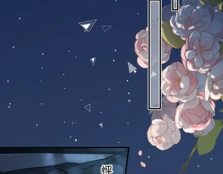 漫画《我就想蹭你的气运》第64话 橘子味的吻与同眠之夜第55张图