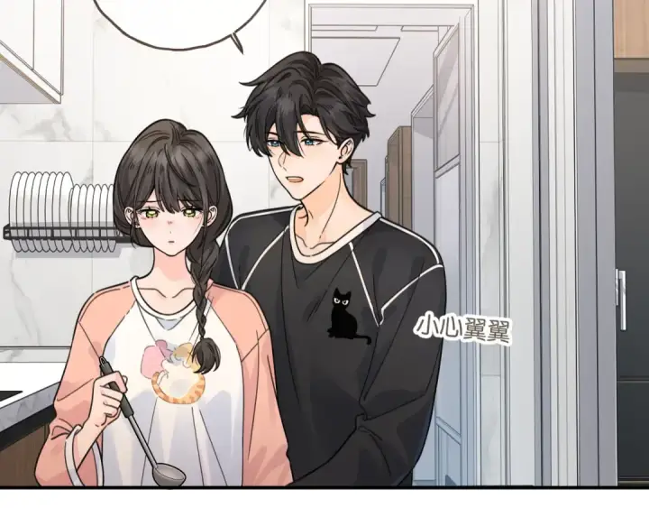 漫画《我就想蹭你的气运》第64话 橘子味的吻与同眠之夜第6张图