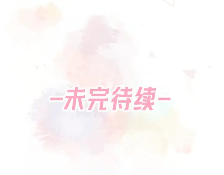 漫画《我就想蹭你的气运》第64话 橘子味的吻与同眠之夜第60张图