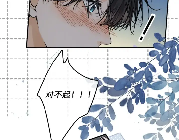 漫画《我就想蹭你的气运》第65话 我比任何人都珍视你第13张图