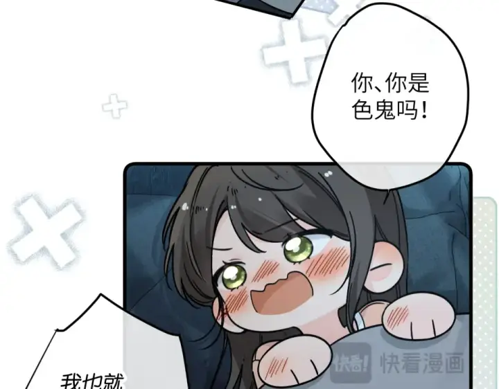 漫画《我就想蹭你的气运》第65话 我比任何人都珍视你第15张图