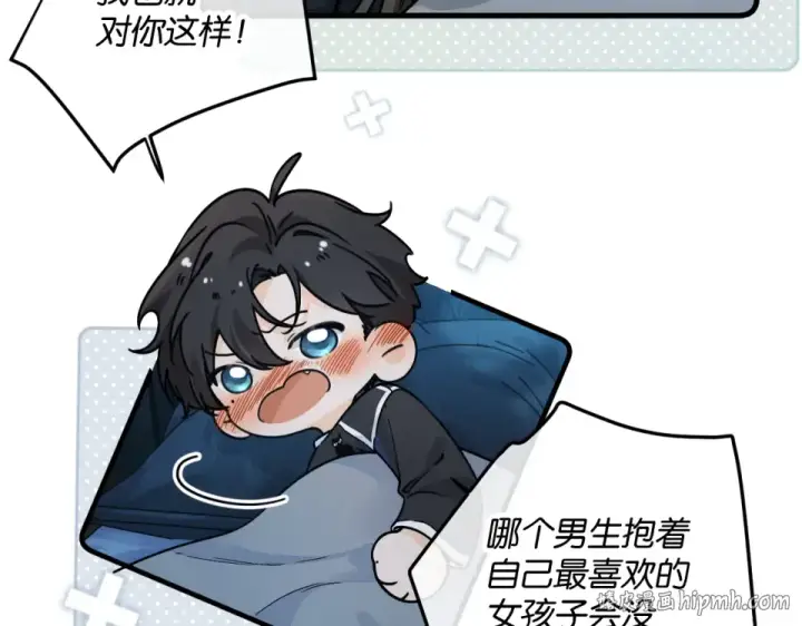 漫画《我就想蹭你的气运》第65话 我比任何人都珍视你第16张图