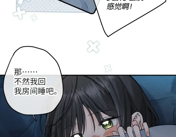 漫画《我就想蹭你的气运》第65话 我比任何人都珍视你第17张图