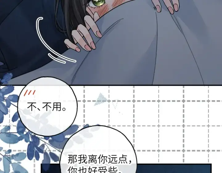 漫画《我就想蹭你的气运》第65话 我比任何人都珍视你第18张图