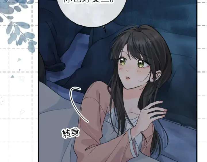 漫画《我就想蹭你的气运》第65话 我比任何人都珍视你第19张图