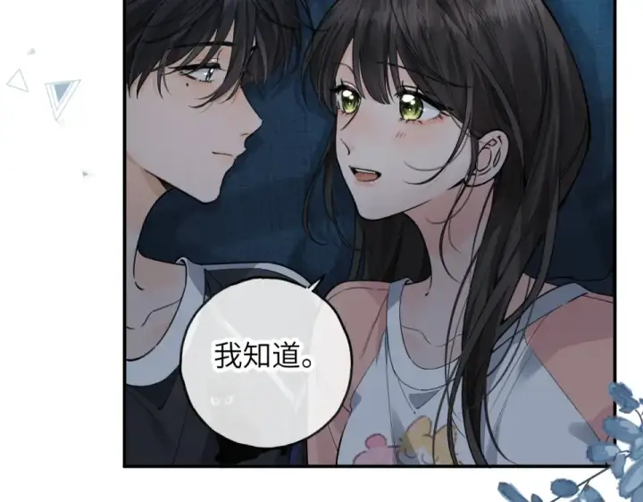 漫画《我就想蹭你的气运》第65话 我比任何人都珍视你第25张图