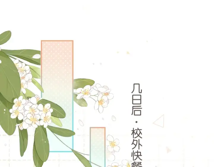 漫画《我就想蹭你的气运》第65话 我比任何人都珍视你第28张图