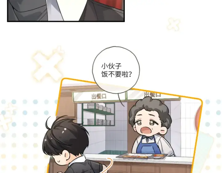 漫画《我就想蹭你的气运》第65话 我比任何人都珍视你第35张图