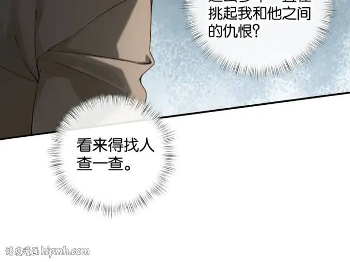 漫画《我就想蹭你的气运》第65话 我比任何人都珍视你第40张图
