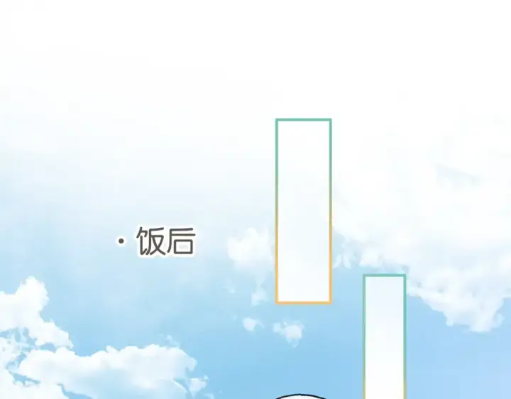 漫画《我就想蹭你的气运》第65话 我比任何人都珍视你第41张图