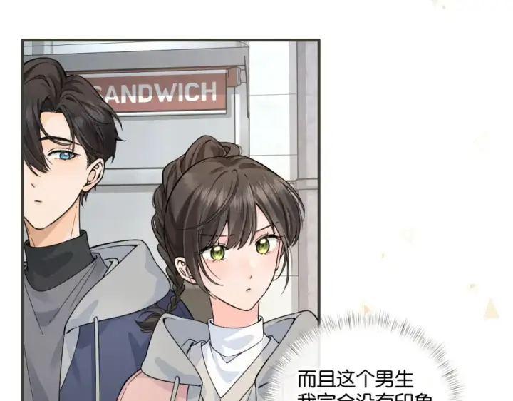 漫画《我就想蹭你的气运》第65话 我比任何人都珍视你第49张图