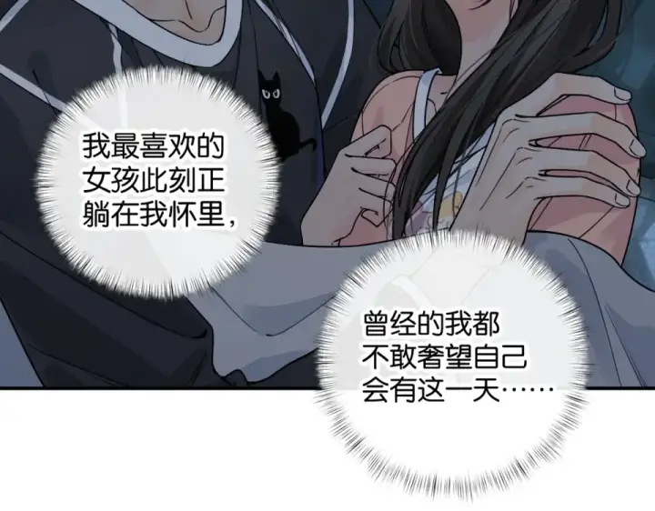 漫画《我就想蹭你的气运》第65话 我比任何人都珍视你第5张图