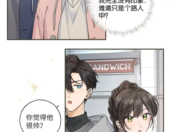 漫画《我就想蹭你的气运》第65话 我比任何人都珍视你第50张图