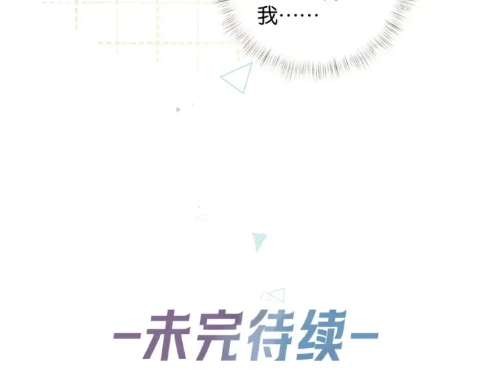 漫画《我就想蹭你的气运》第65话 我比任何人都珍视你第59张图