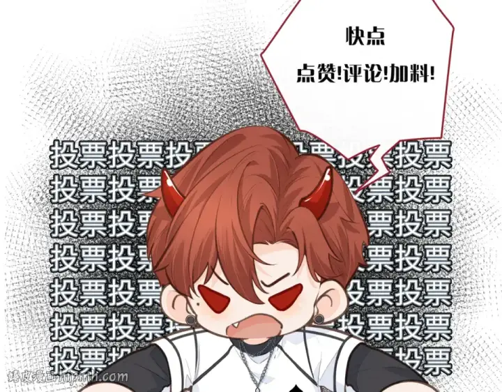 漫画《我就想蹭你的气运》第65话 我比任何人都珍视你第64张图