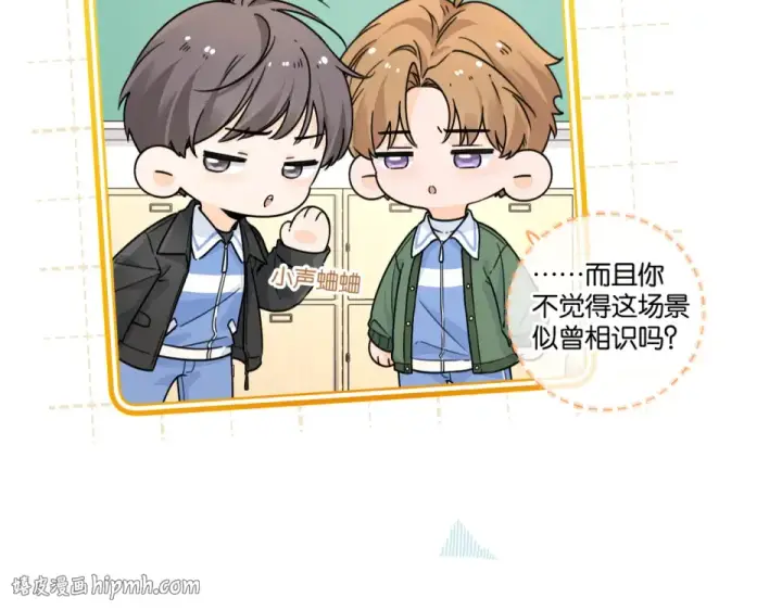 漫画《我就想蹭你的气运》小剧场【十一】第8张图
