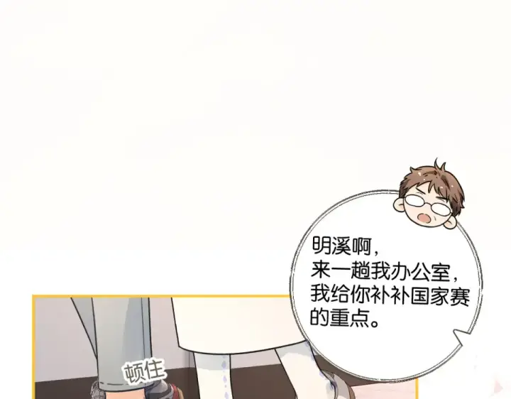 漫画《我就想蹭你的气运》第66话 海风、心肝和醉酒小黏糕第10张图